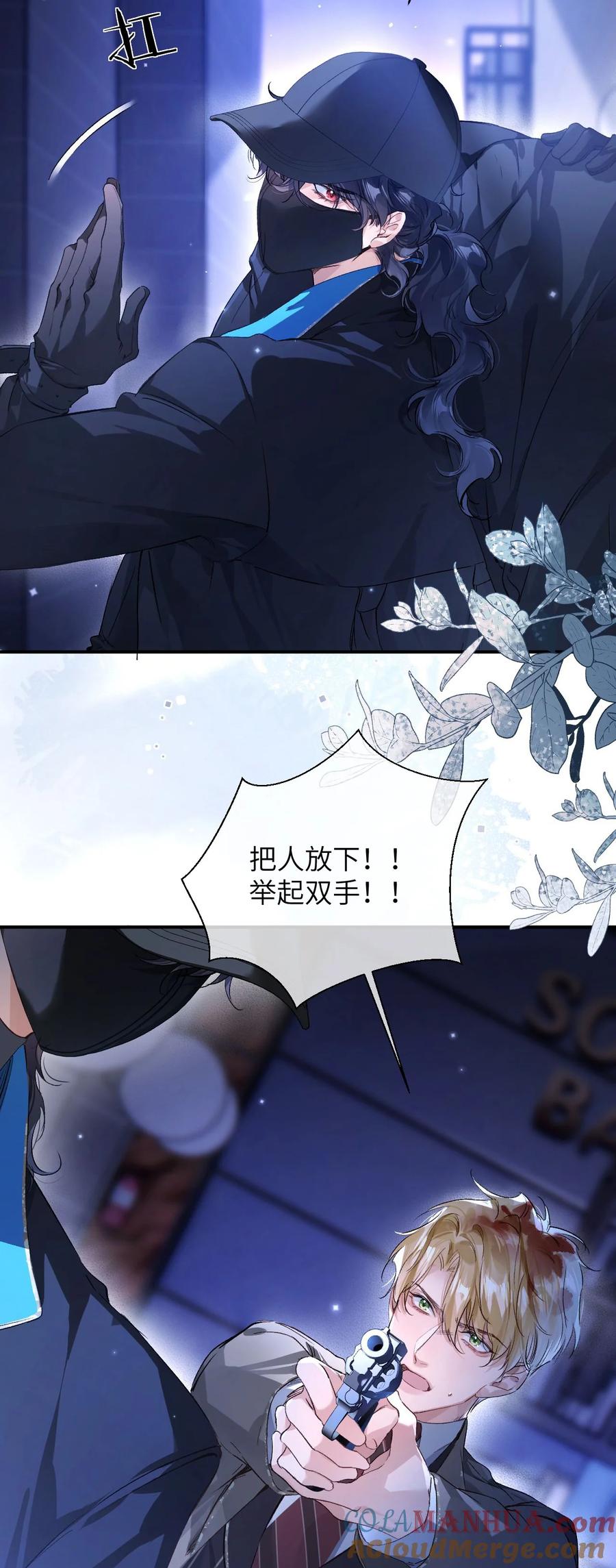 《盗走我的神明》003 夜鹰 第5页