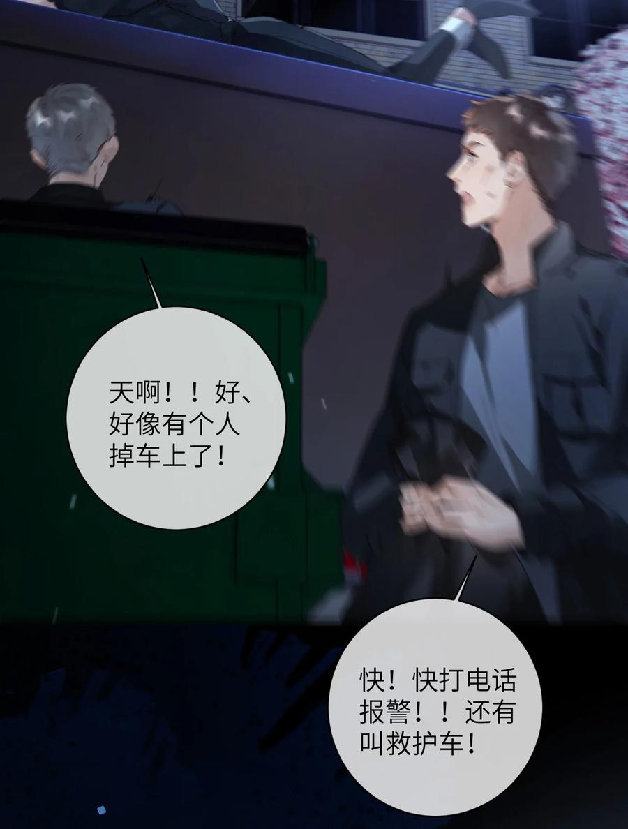 《盗走我的神明》004 果然是你！ 第2页