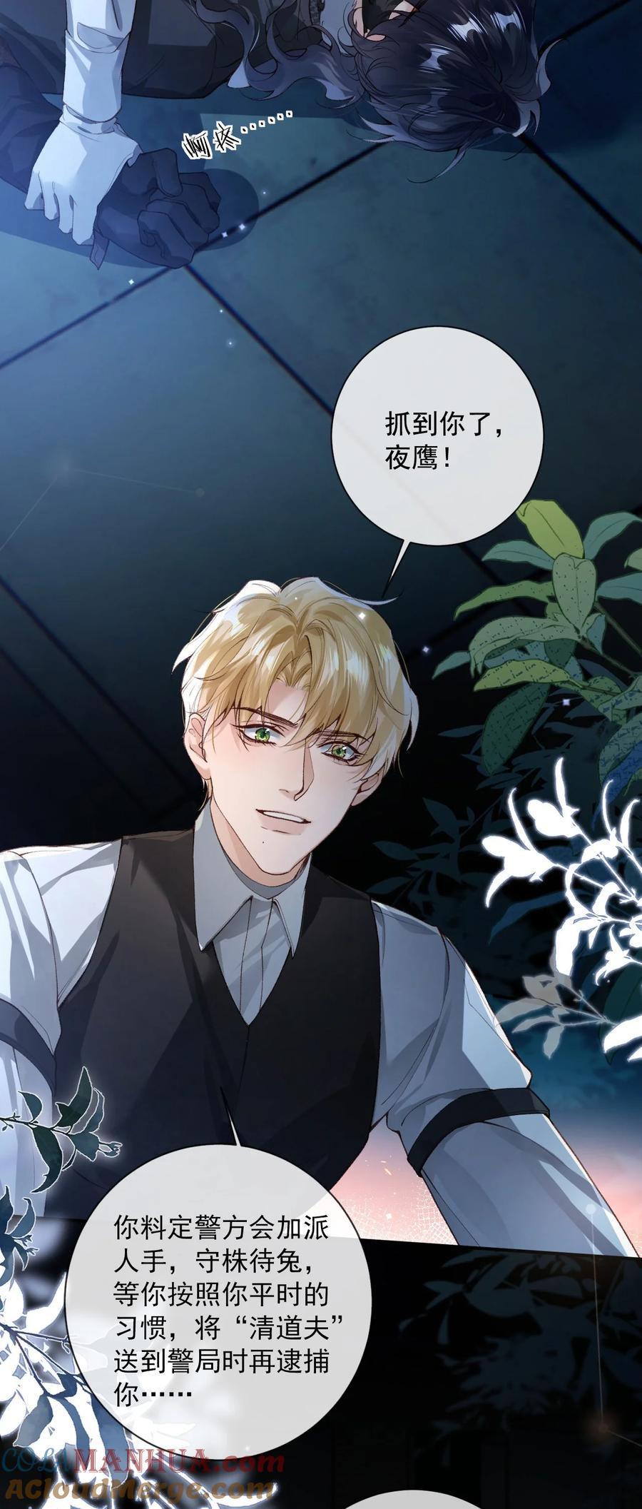 《盗走我的神明》004 果然是你！ 第7页