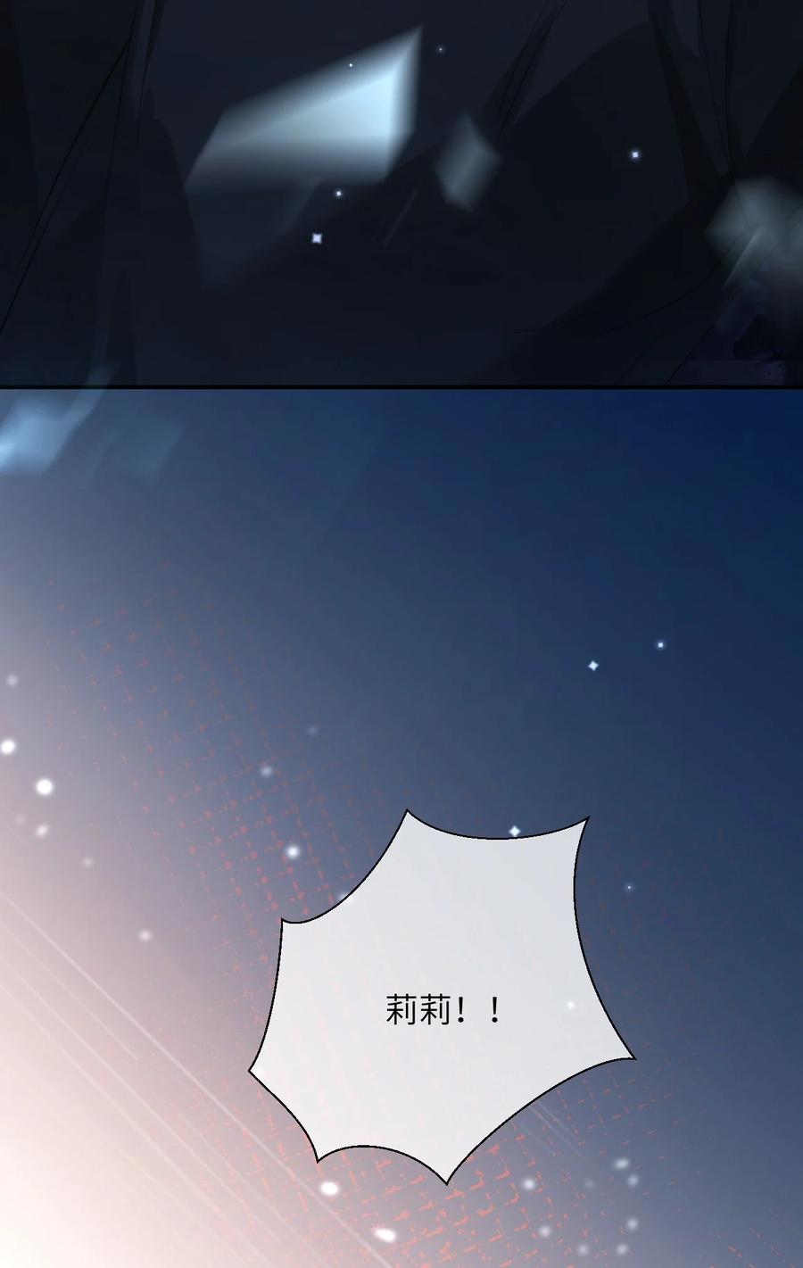 《盗走我的神明》004 果然是你！ 第18页