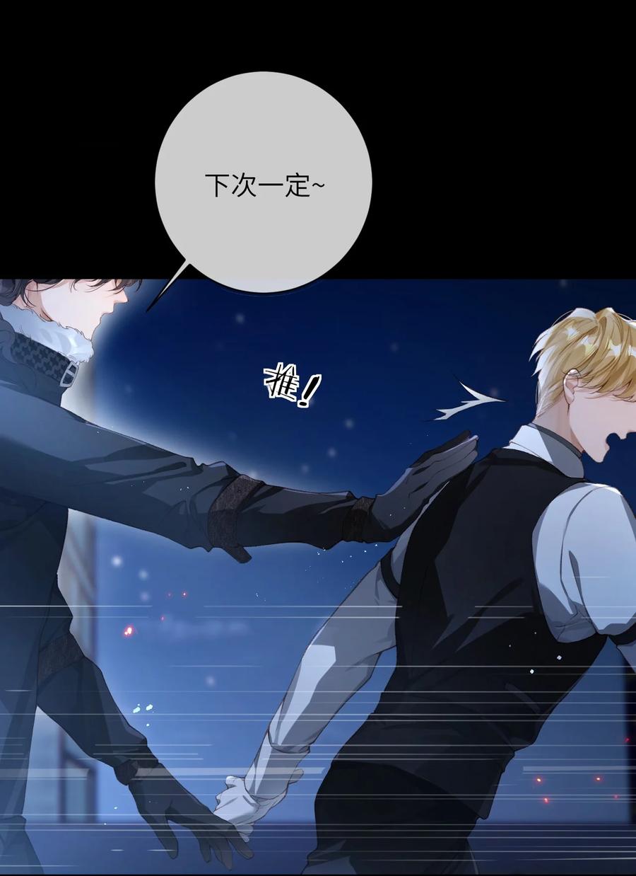 《盗走我的神明》004 果然是你！ 第27页