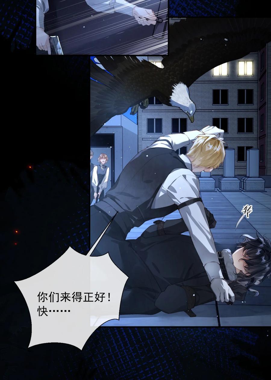《盗走我的神明》004 果然是你！ 第23页