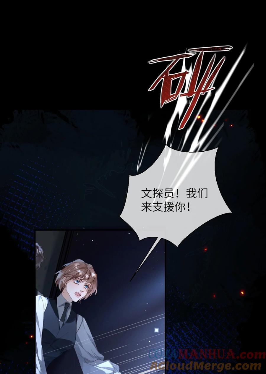 《盗走我的神明》004 果然是你！ 第22页