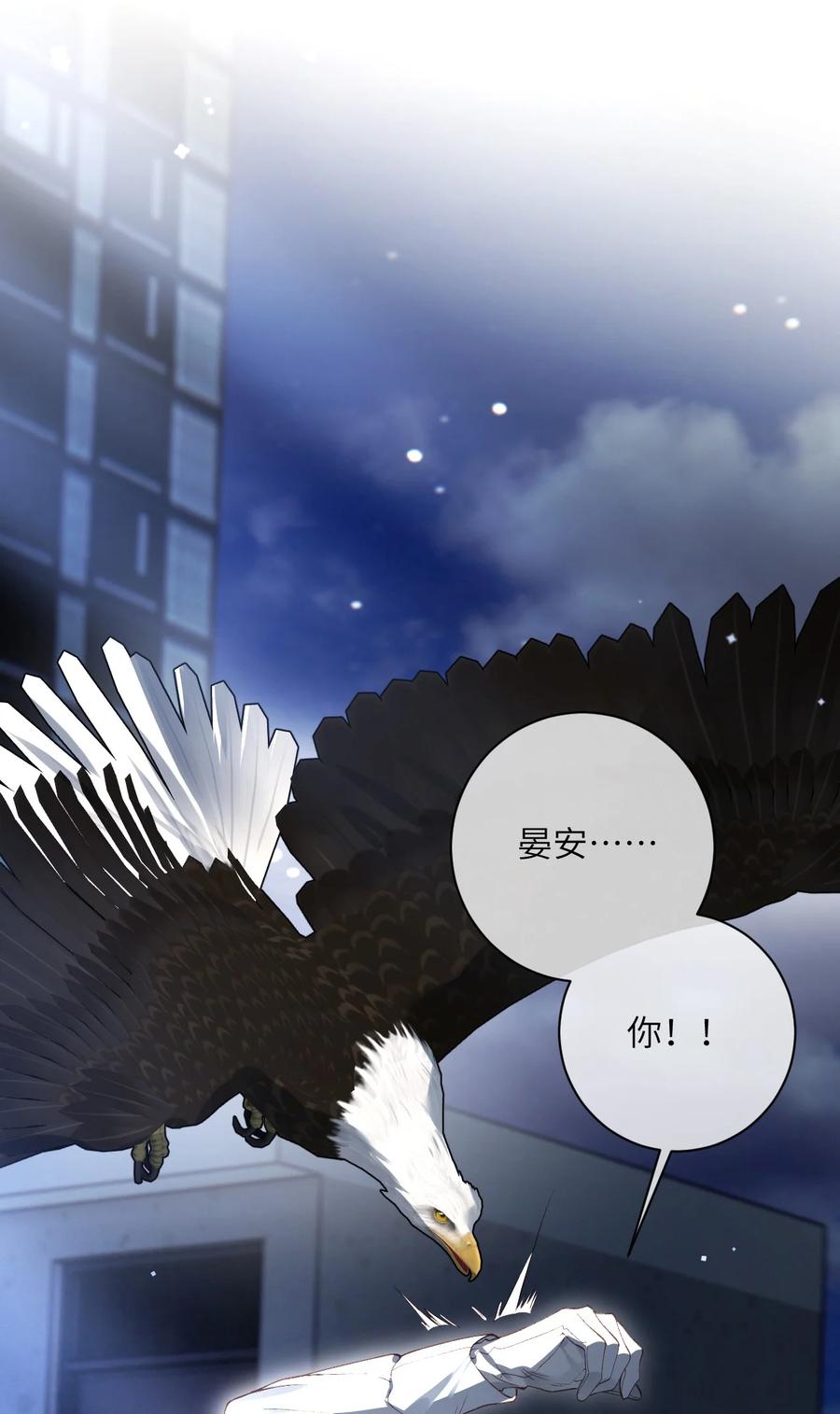 《盗走我的神明》004 果然是你！ 第20页