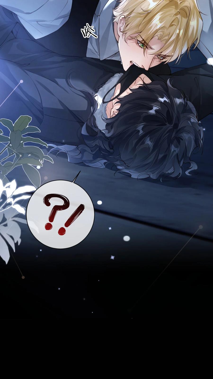 《盗走我的神明》004 果然是你！ 第12页