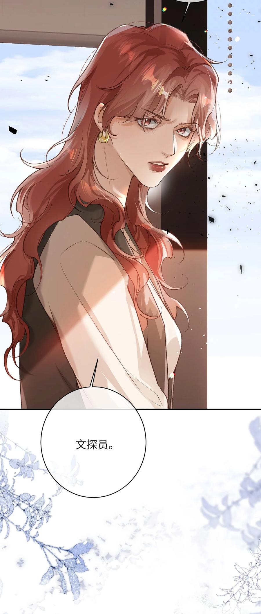 《盗走我的神明》005 收留我吧 第8页