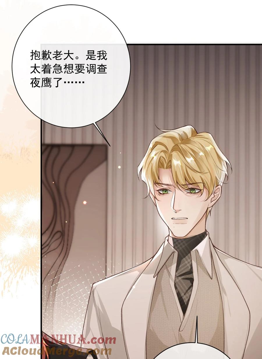 《盗走我的神明》005 收留我吧 第3页