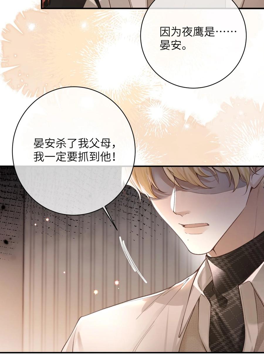 《盗走我的神明》005 收留我吧 第4页