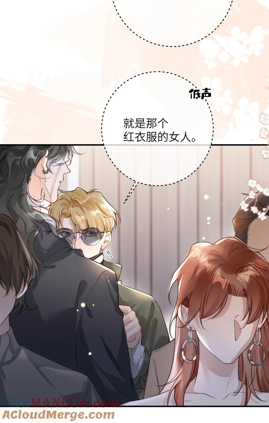 《盗走我的神明》006 看着好熟练啊 第9页