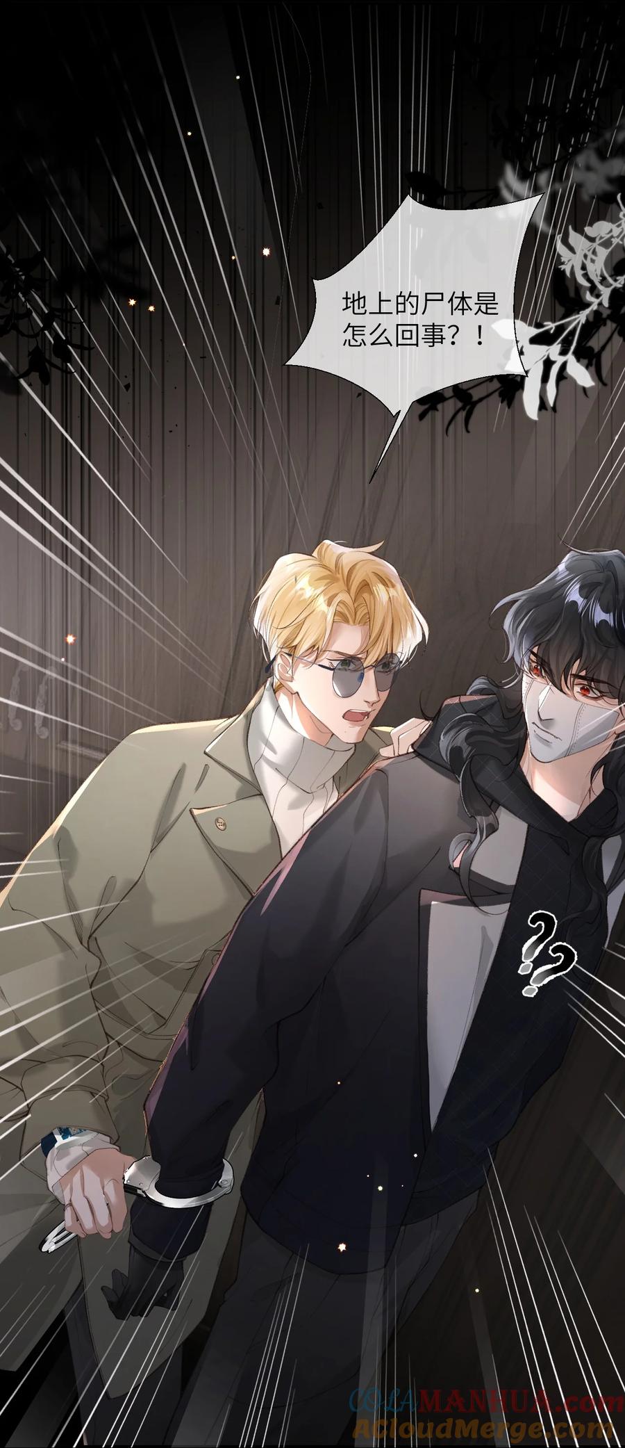 《盗走我的神明》006 看着好熟练啊 第25页
