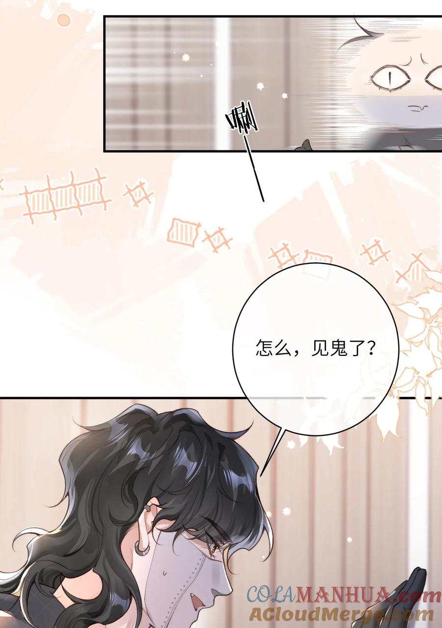 《盗走我的神明》006 看着好熟练啊 第7页