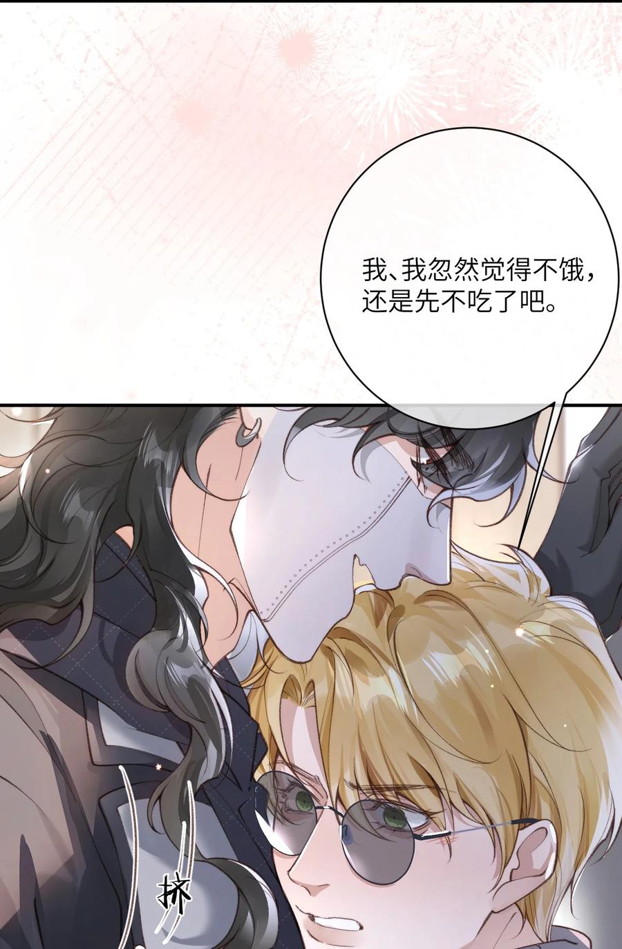 《盗走我的神明》006 看着好熟练啊 第12页