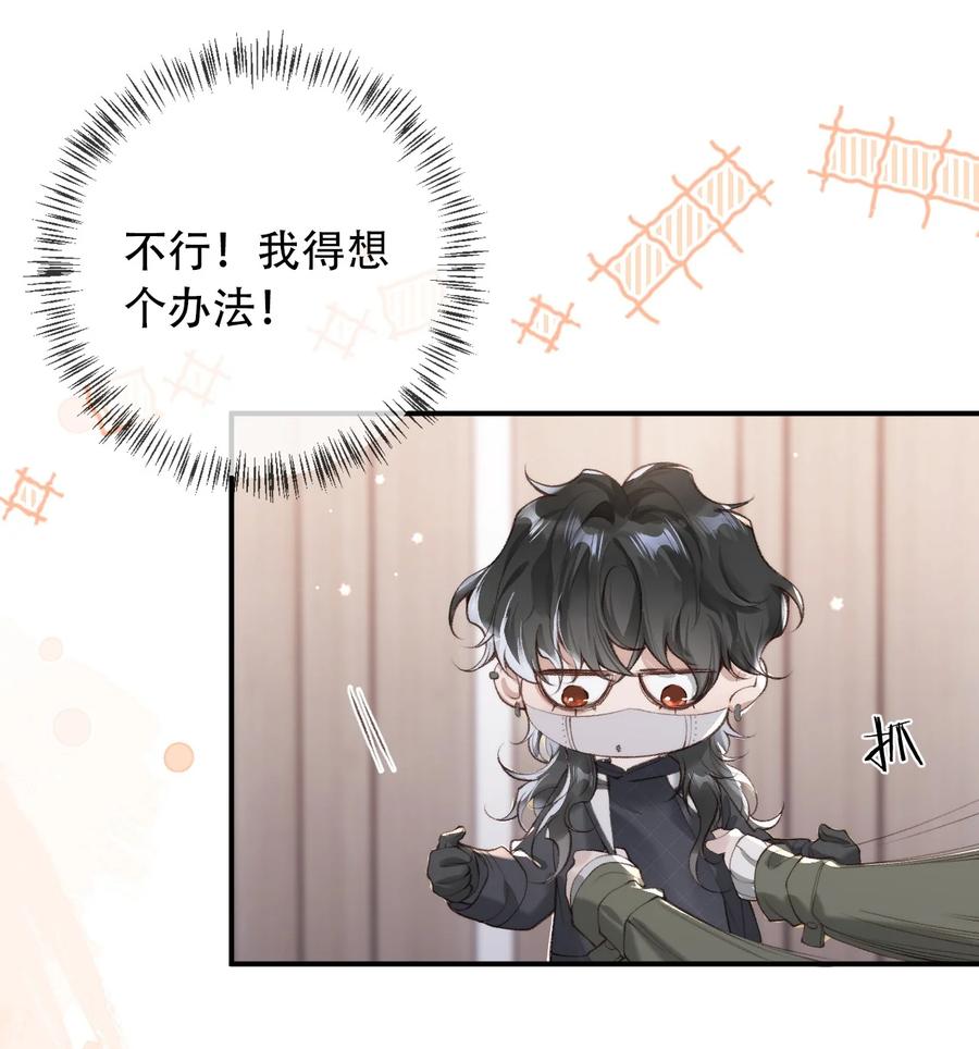 《盗走我的神明》006 看着好熟练啊 第6页