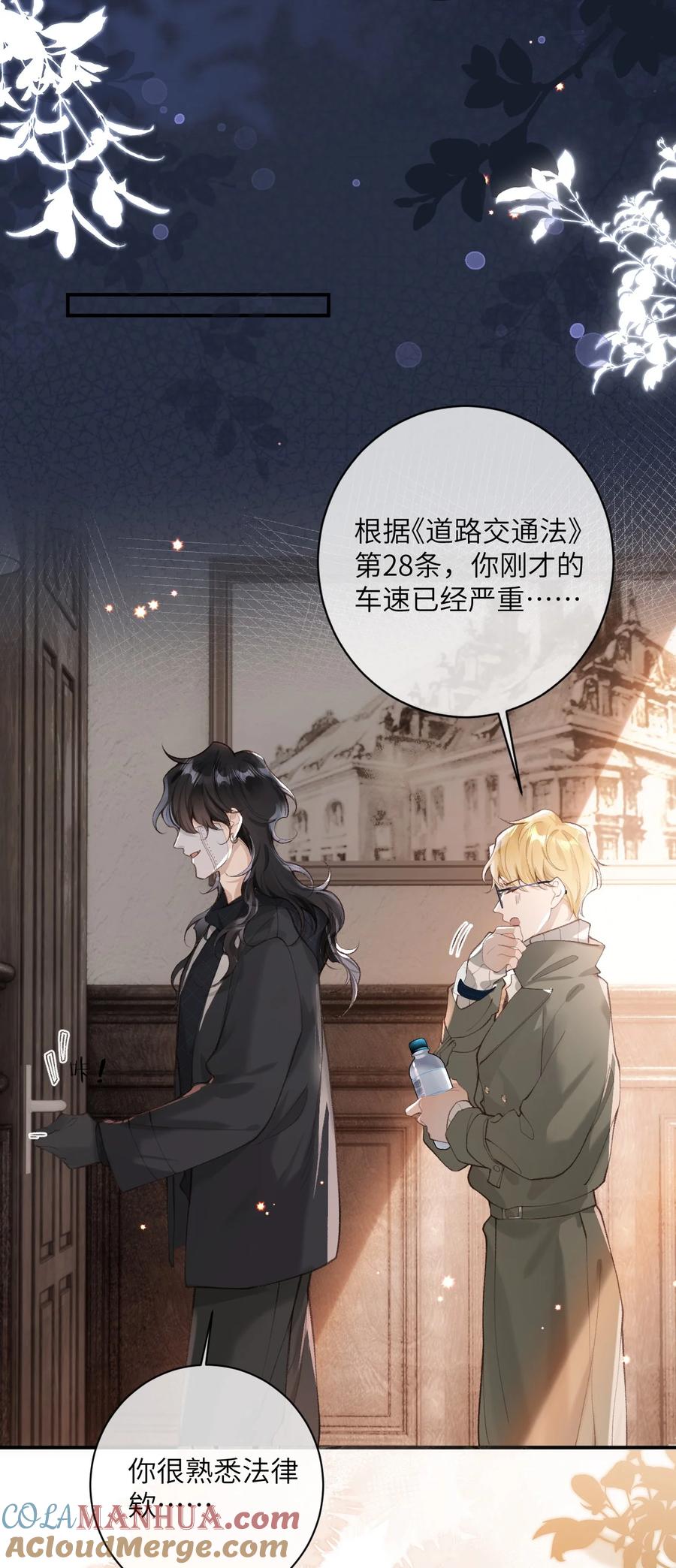 《盗走我的神明》006 看着好熟练啊 第19页