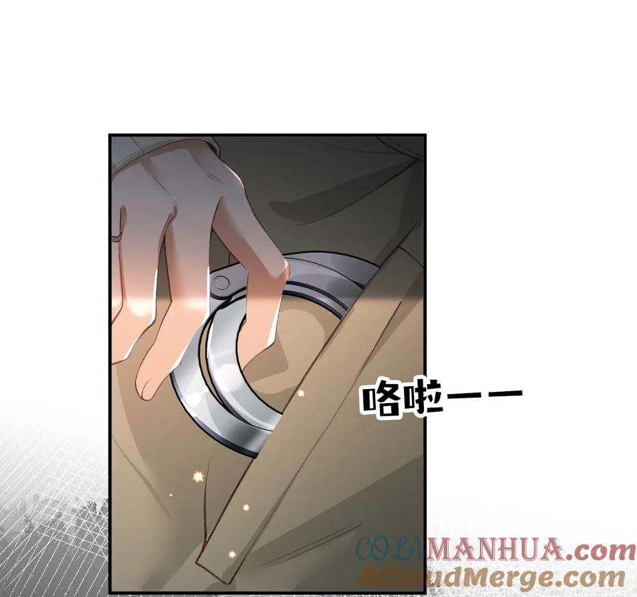 《盗走我的神明》006 看着好熟练啊 第23页