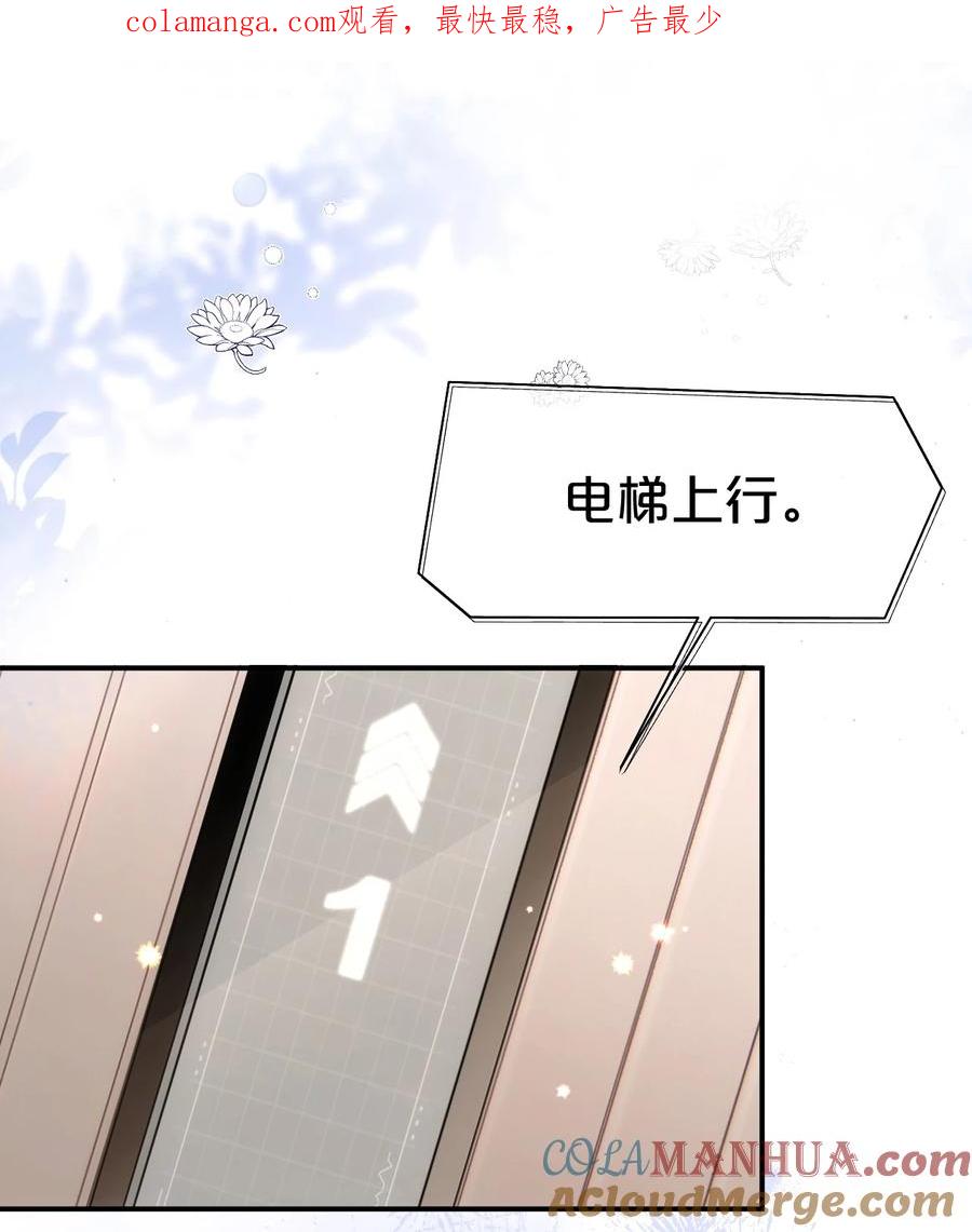 《盗走我的神明》006 看着好熟练啊 第1页