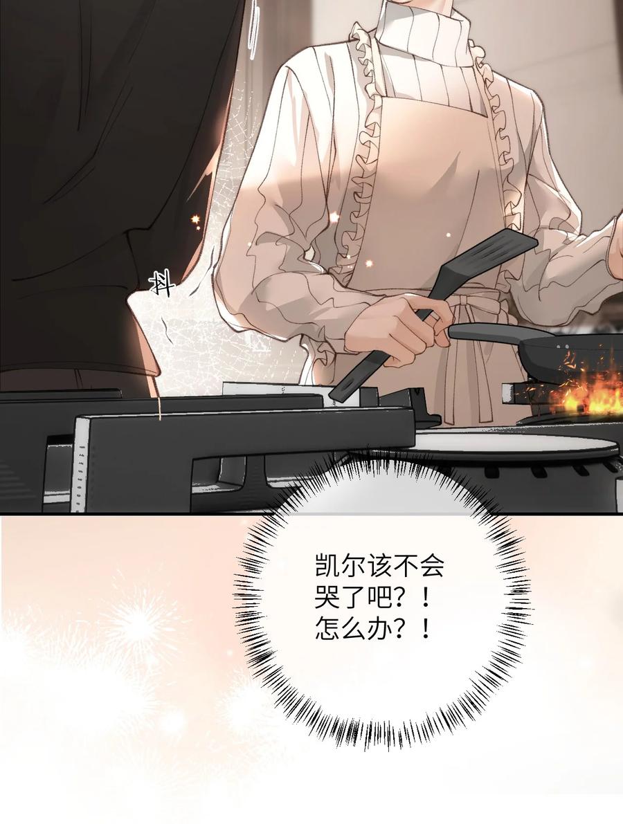 《盗走我的神明》007 真的假的啊？ 第16页