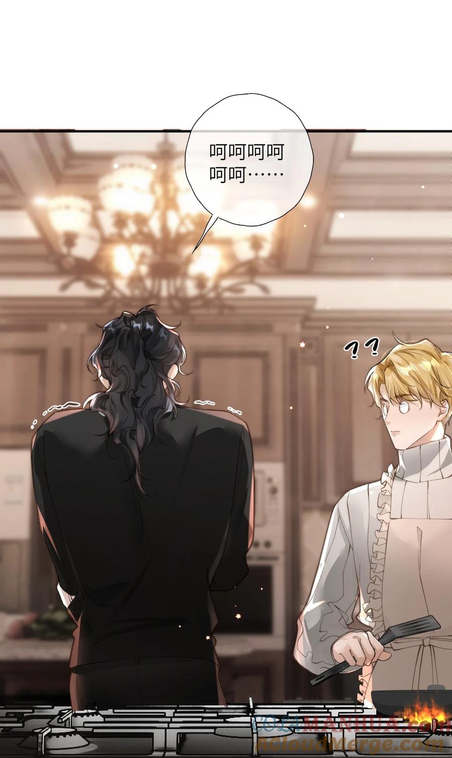 《盗走我的神明》007 真的假的啊？ 第17页