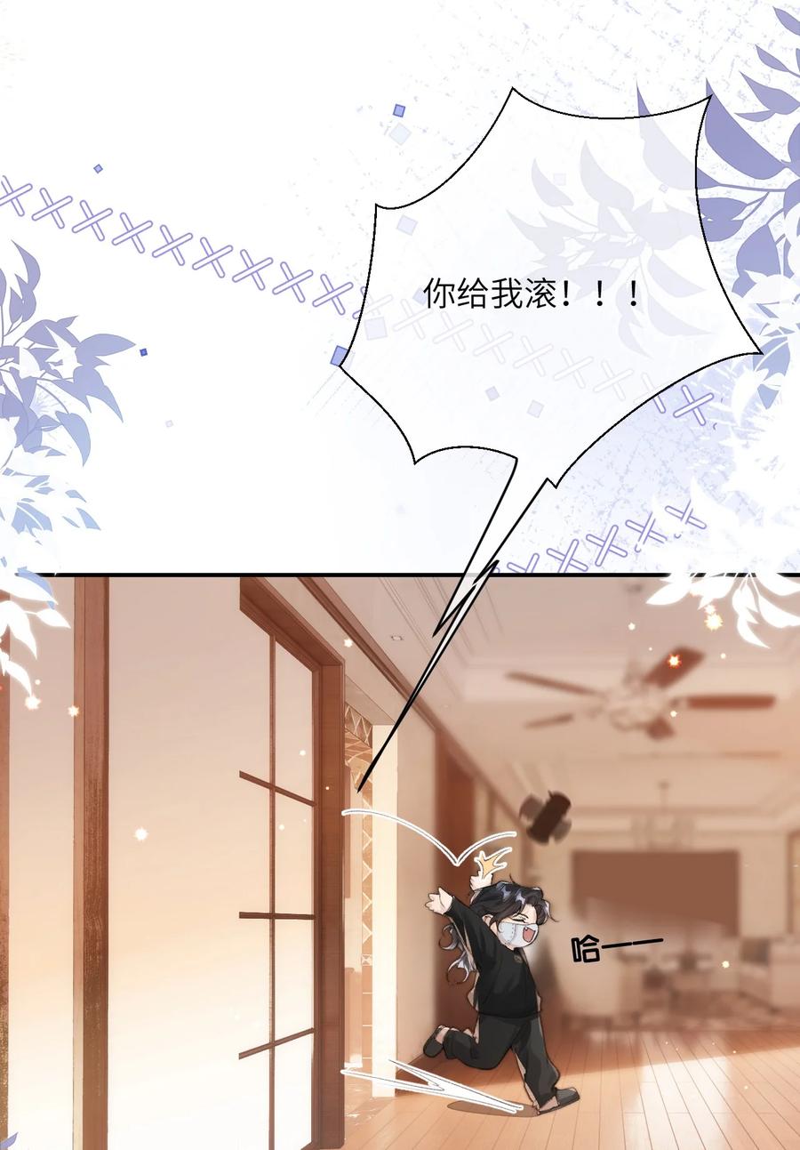 《盗走我的神明》007 真的假的啊？ 第20页