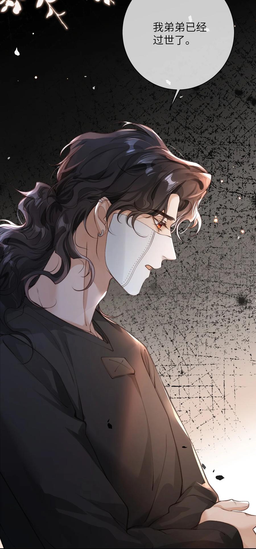 《盗走我的神明》007 真的假的啊？ 第14页