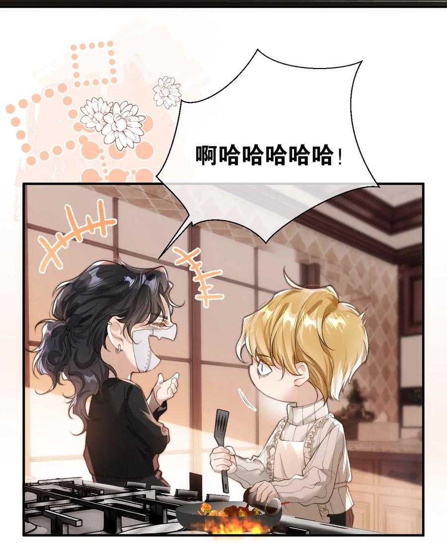 《盗走我的神明》007 真的假的啊？ 第18页