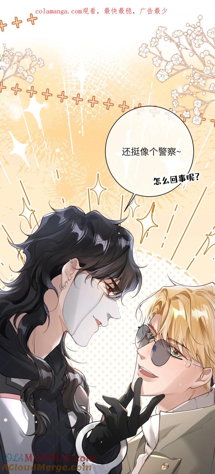 《盗走我的神明》007 真的假的啊？ 第1页