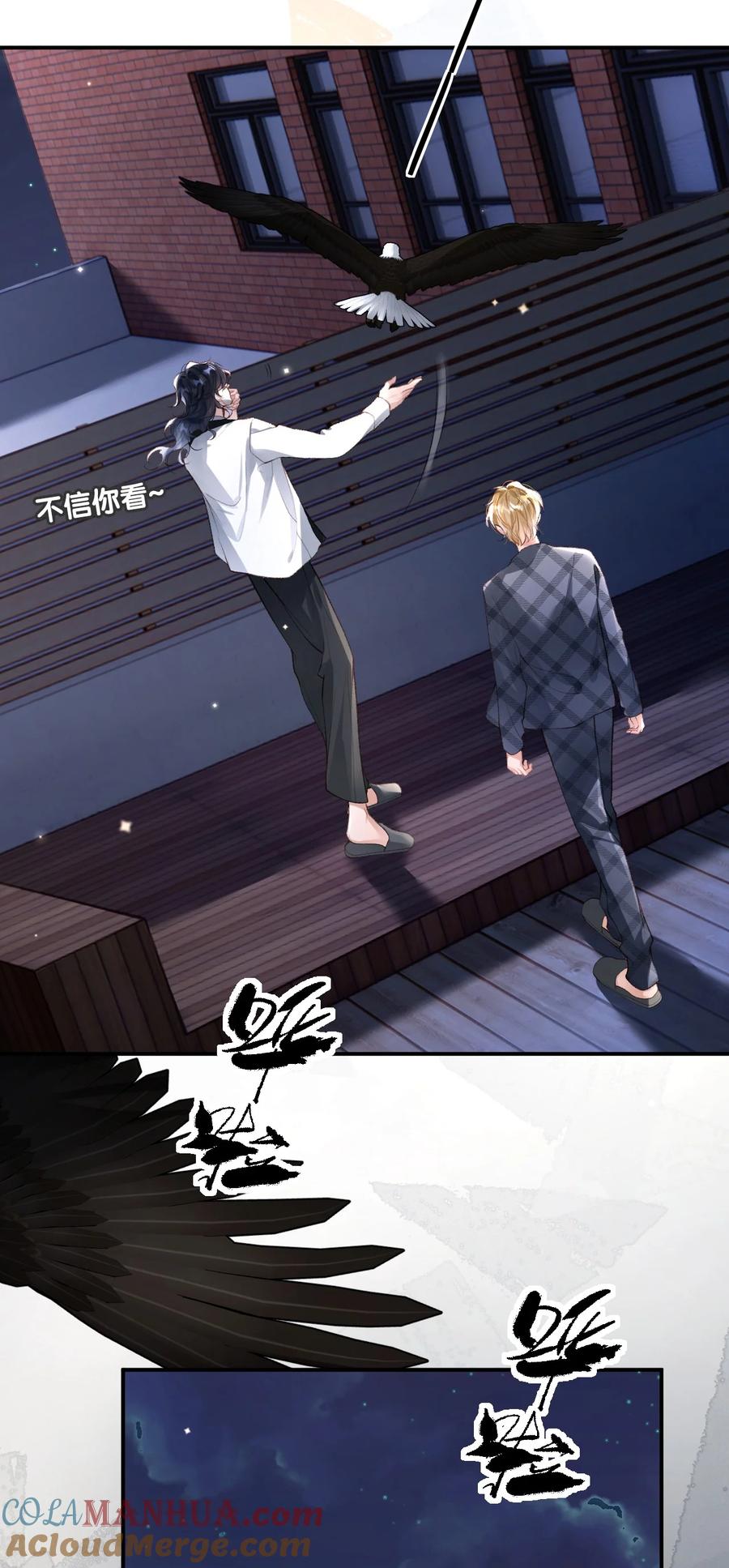 《盗走我的神明》008 我是变态吗？ 第9页