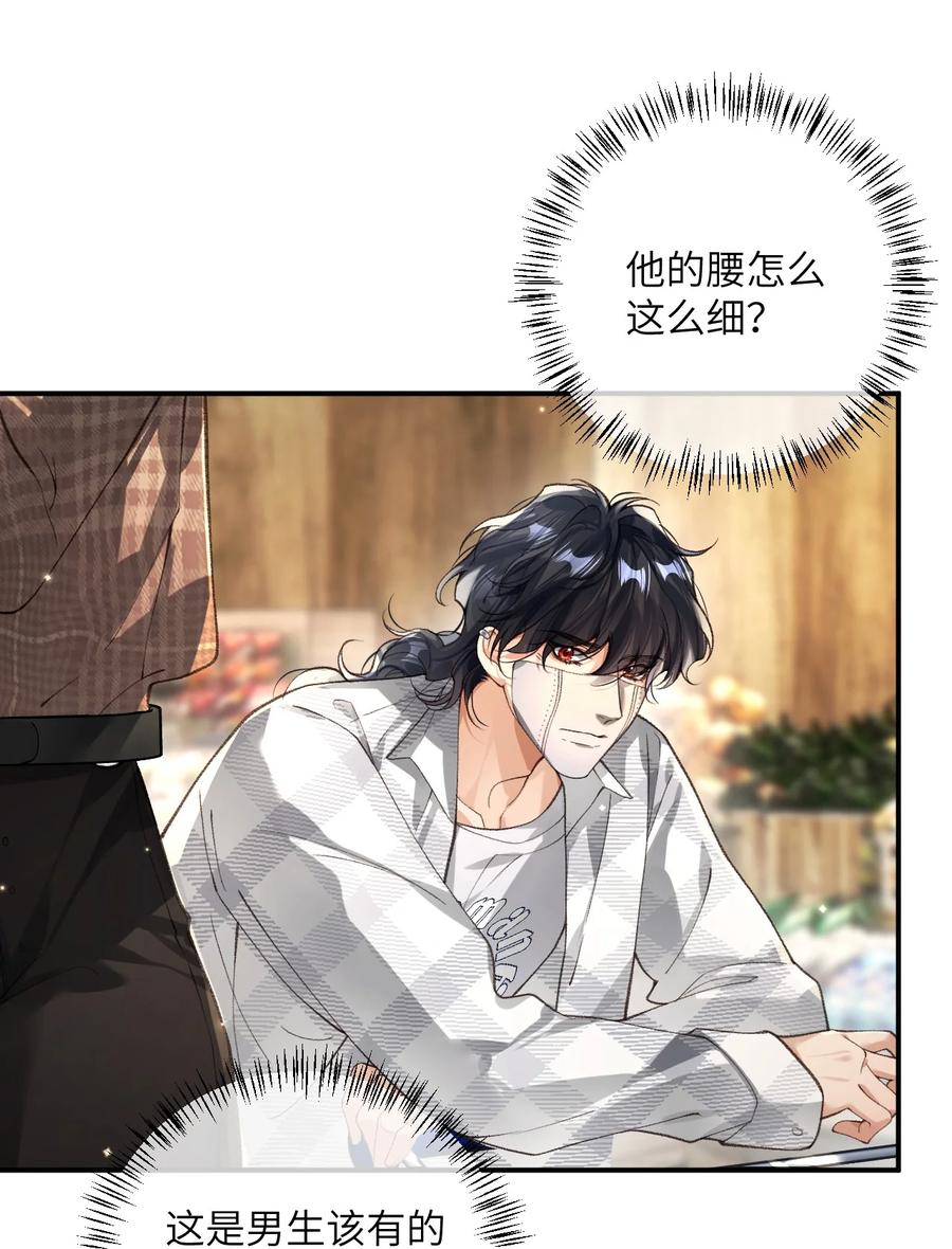 《盗走我的神明》008 我是变态吗？ 第36页