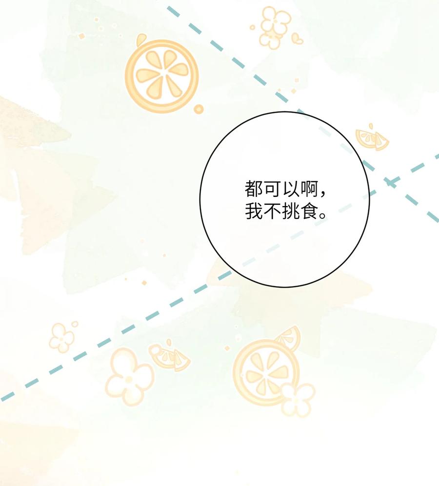 《盗走我的神明》008 我是变态吗？ 第32页