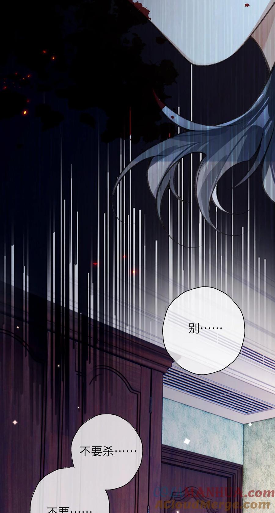 《盗走我的神明》008 我是变态吗？ 第23页
