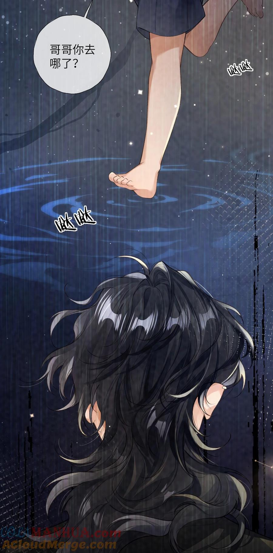 《盗走我的神明》008 我是变态吗？ 第21页