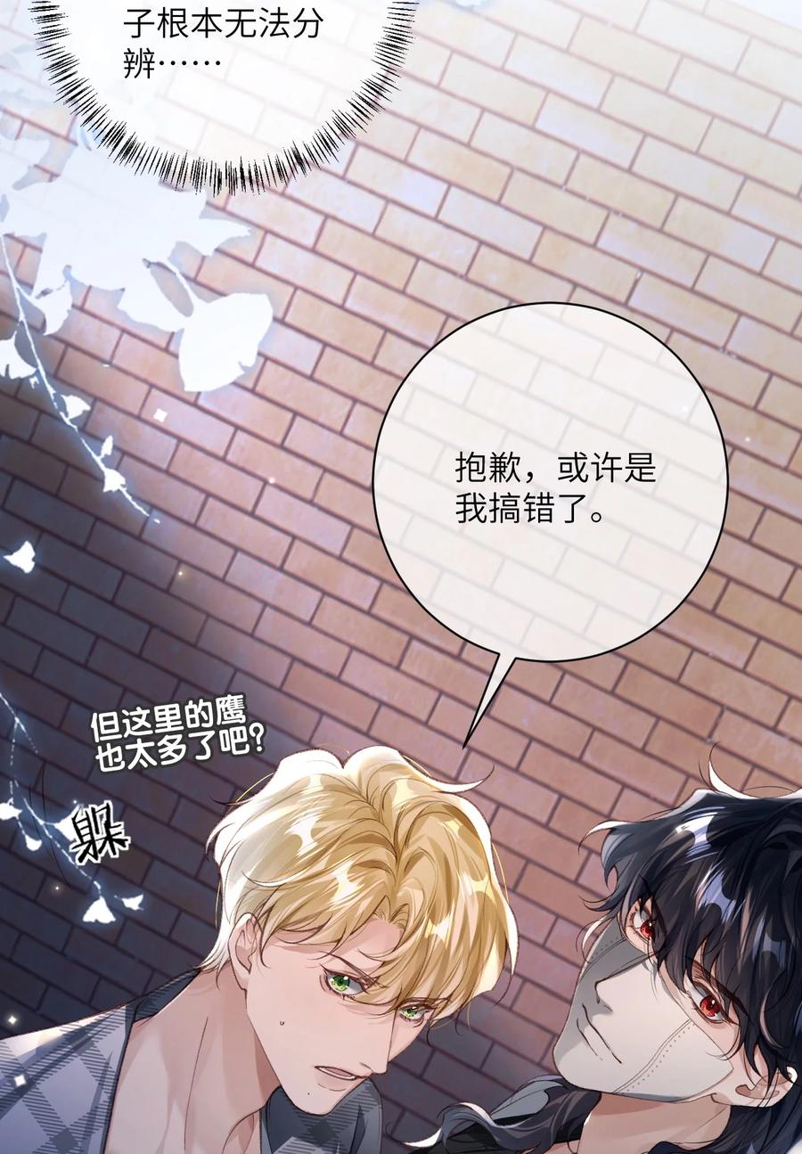 《盗走我的神明》008 我是变态吗？ 第12页