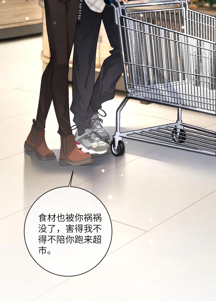 《盗走我的神明》008 我是变态吗？ 第34页