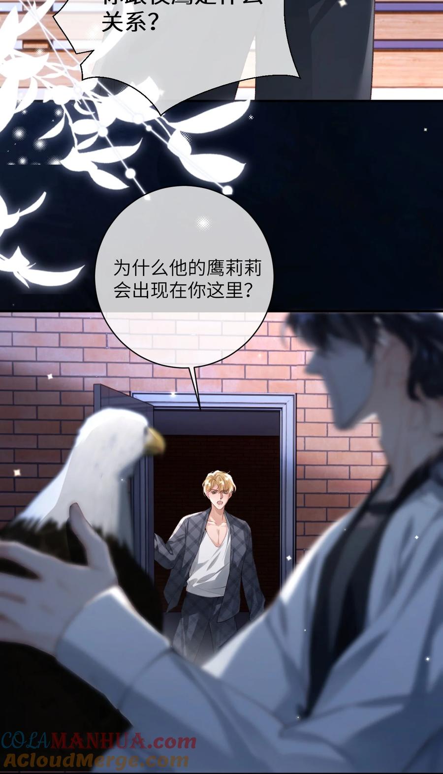 《盗走我的神明》008 我是变态吗？ 第7页