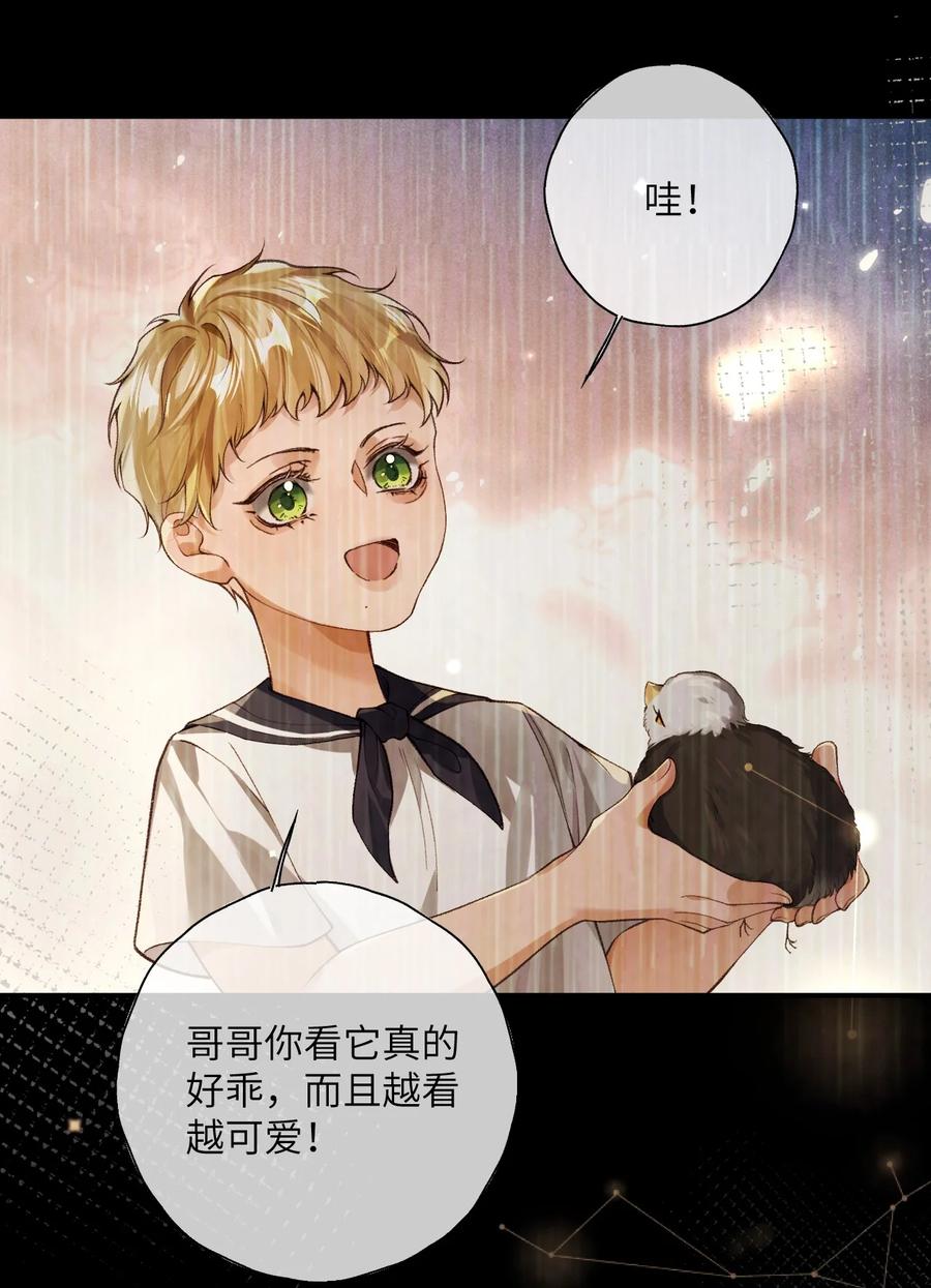 《盗走我的神明》008 我是变态吗？ 第18页