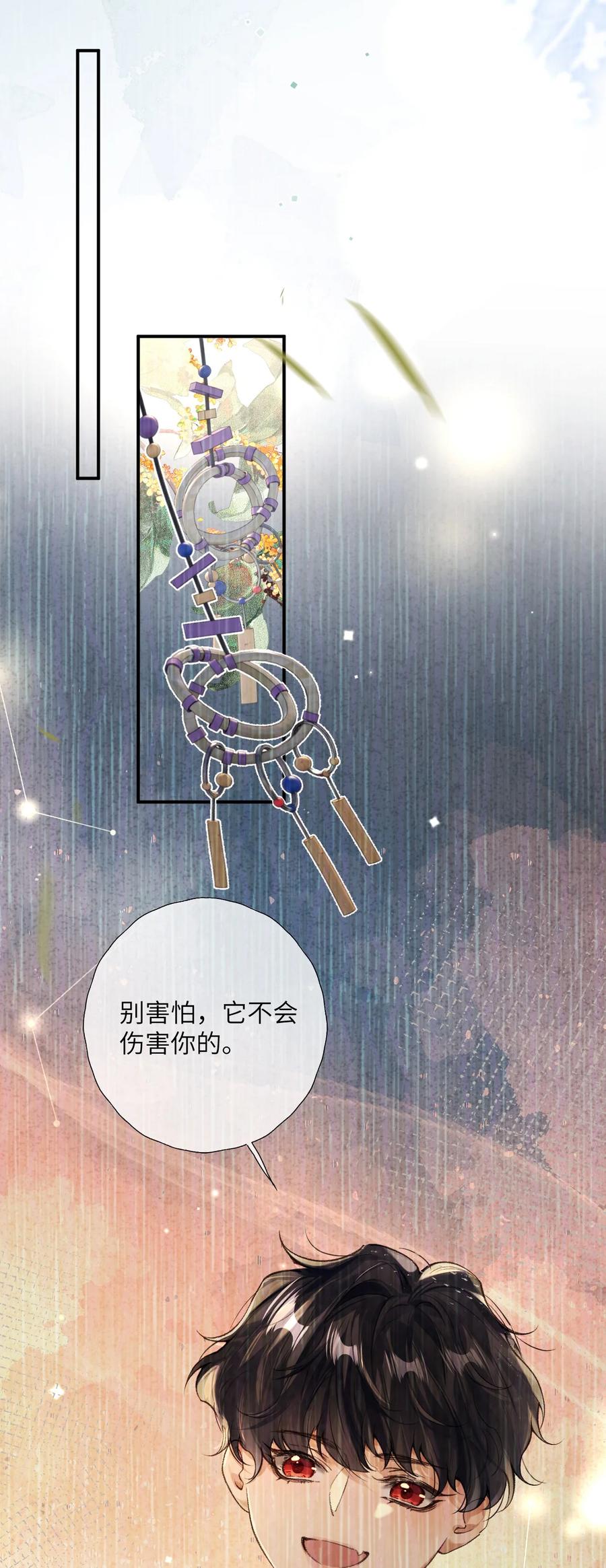 《盗走我的神明》008 我是变态吗？ 第16页