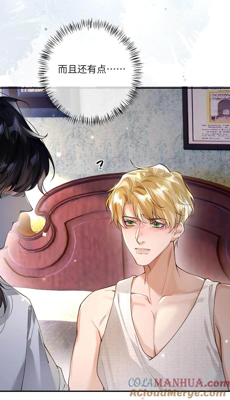 《盗走我的神明》008 我是变态吗？ 第29页