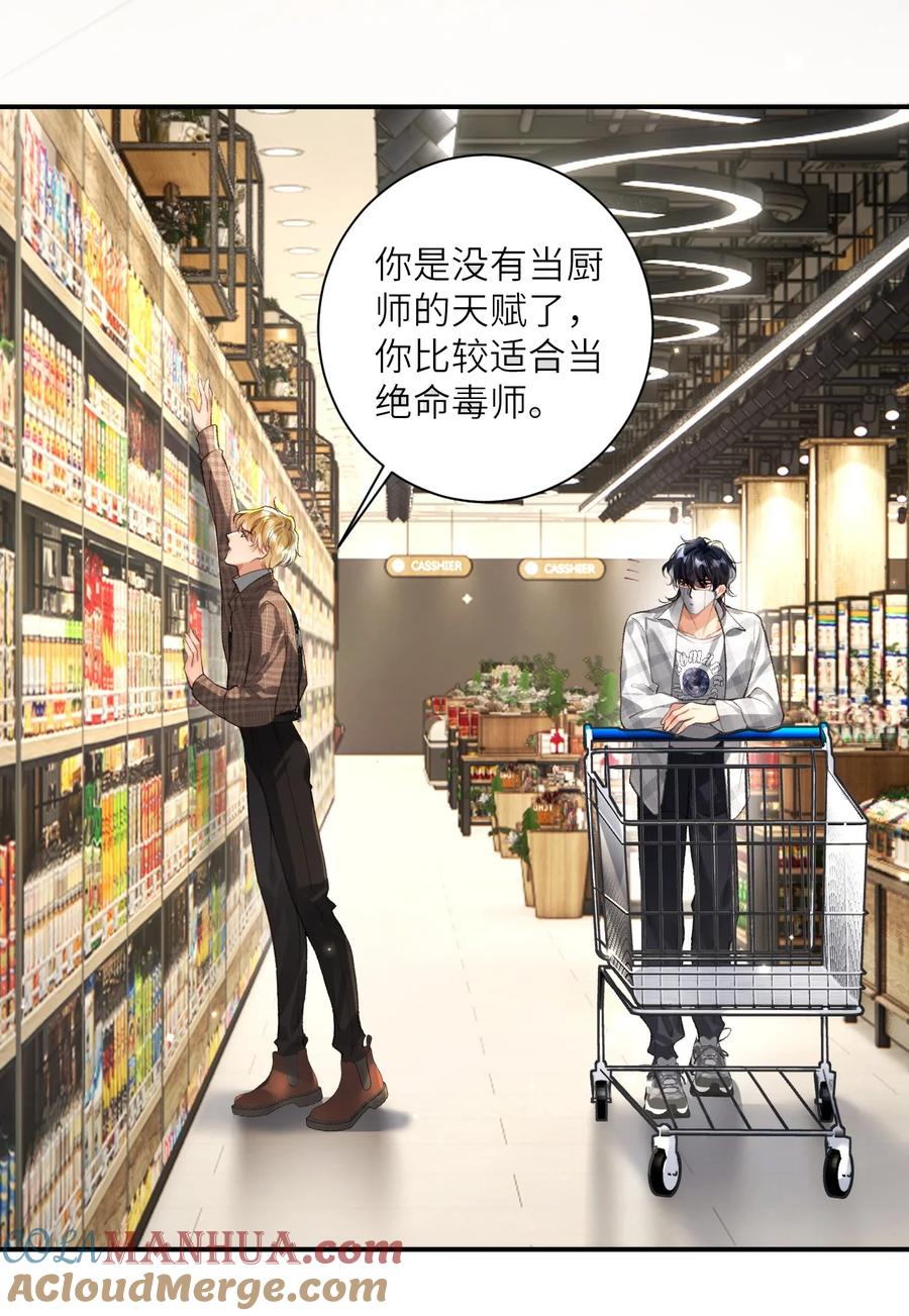 《盗走我的神明》008 我是变态吗？ 第35页