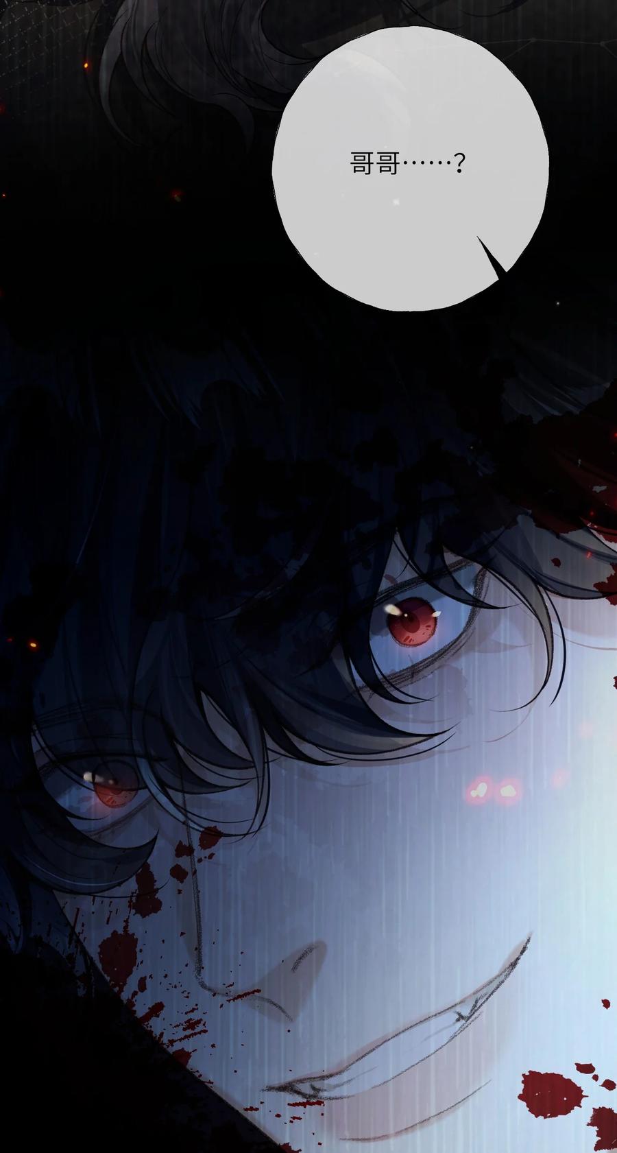 《盗走我的神明》008 我是变态吗？ 第22页
