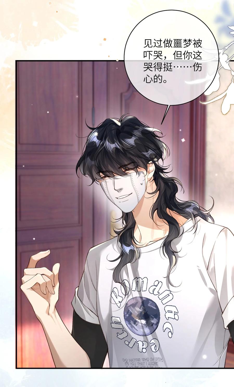 《盗走我的神明》008 我是变态吗？ 第28页