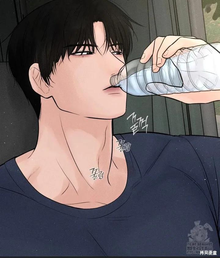 大叔，给你车费 第01话 第72页