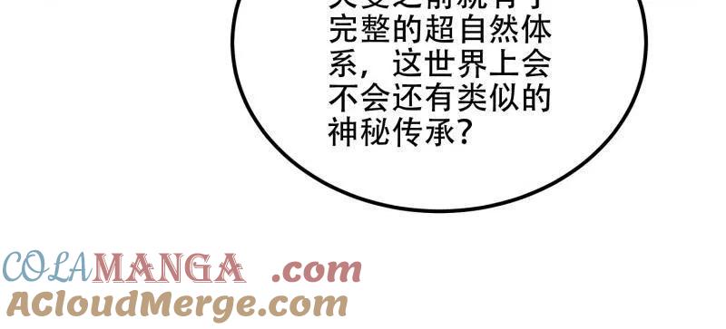 第一序列 第573话 572 一心一意 第165页