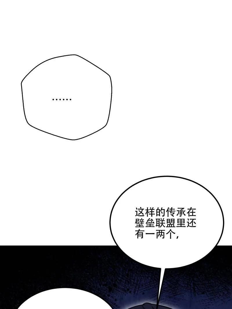 第一序列 第573话 572 一心一意 第166页