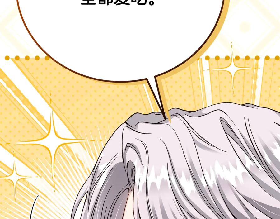 穿越成怪物太子的夫人 第30话 神官们的阴谋 第46页
