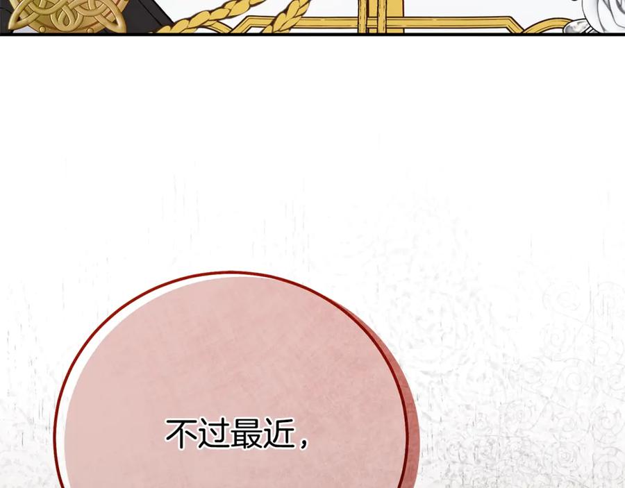 穿越成怪物太子的夫人 第30话 神官们的阴谋 第63页