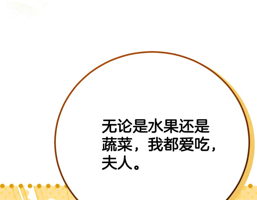 穿越成怪物太子的夫人 第30话 神官们的阴谋 第42页