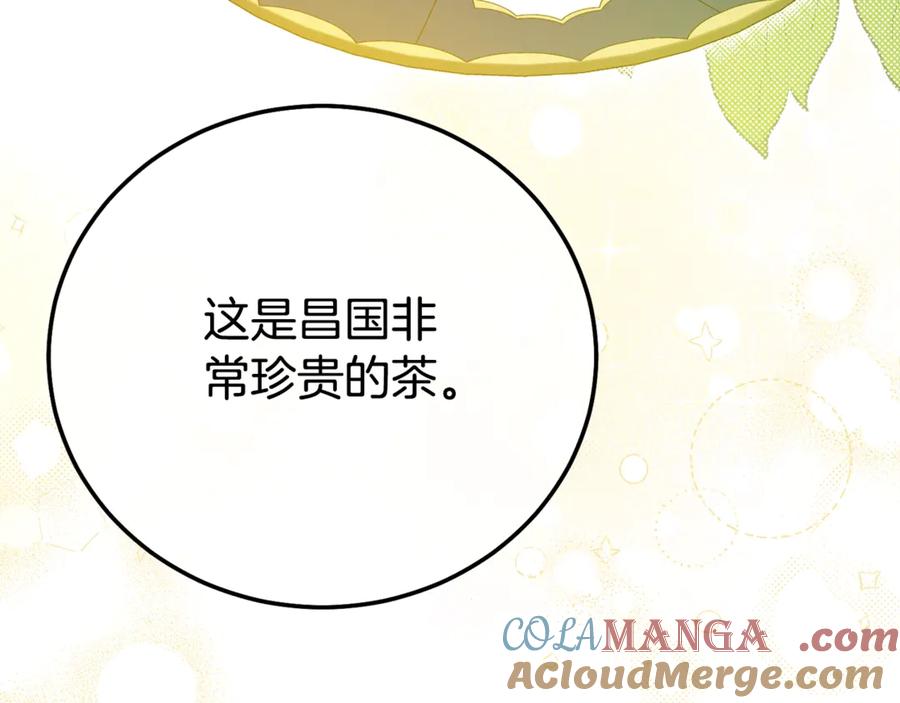 穿越成怪物太子的夫人 第30话 神官们的阴谋 第9页