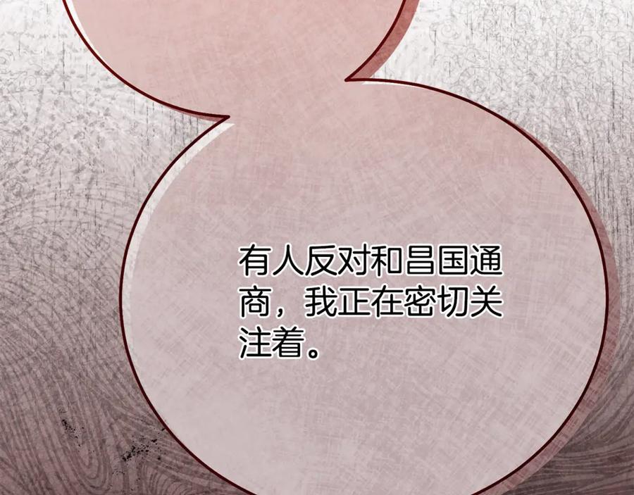 穿越成怪物太子的夫人 第30话 神官们的阴谋 第64页