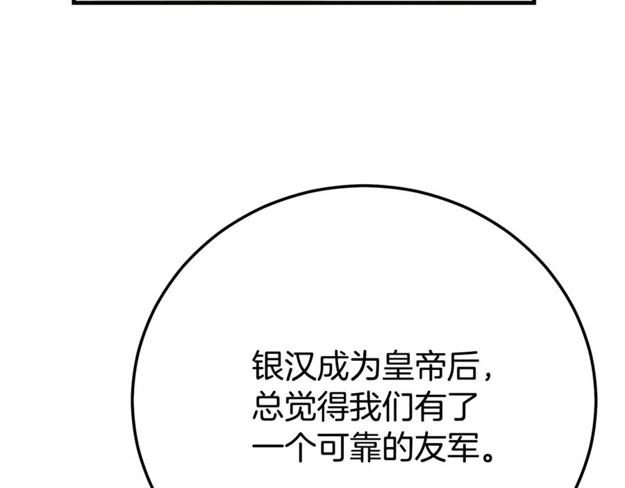 穿越成怪物太子的夫人 第30话 神官们的阴谋 第55页