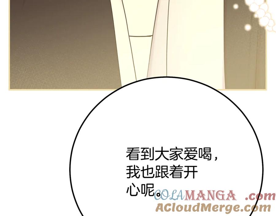 穿越成怪物太子的夫人 第30话 神官们的阴谋 第29页